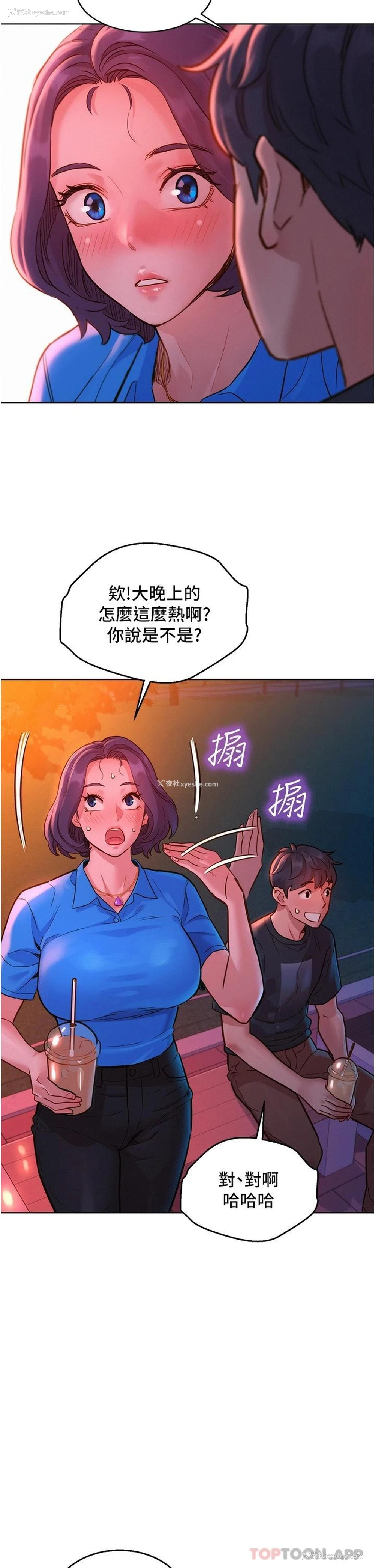 24P - 友情万睡