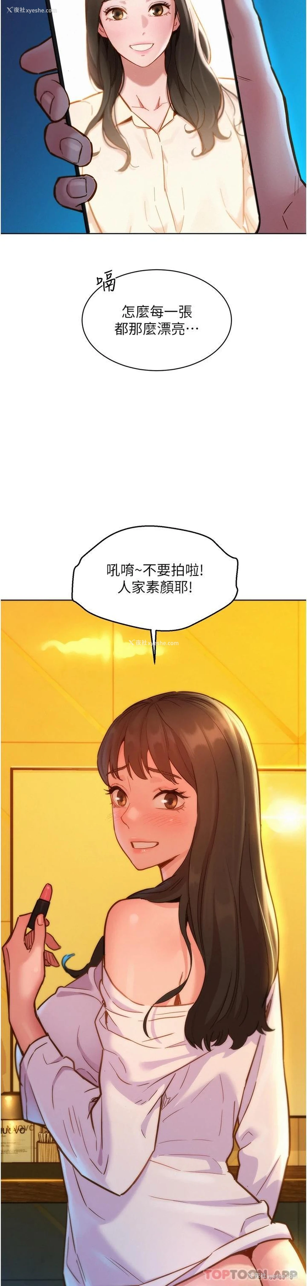 28P - 友情万睡