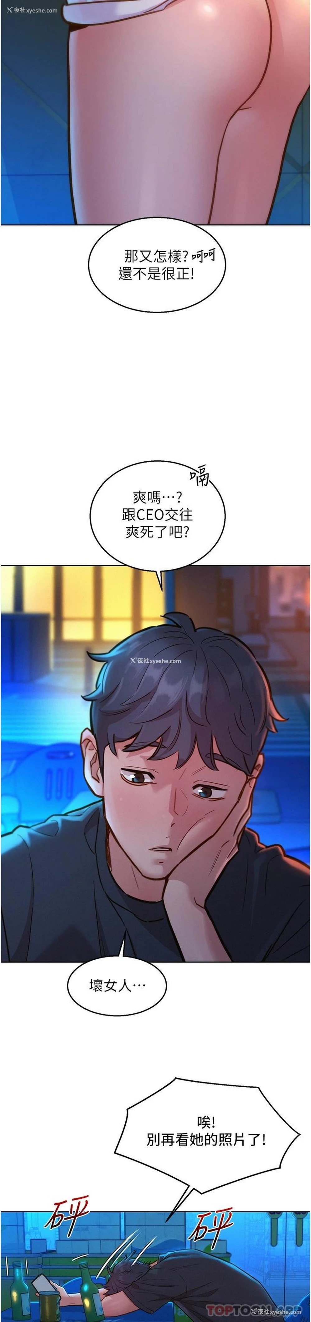 29P - 友情万睡