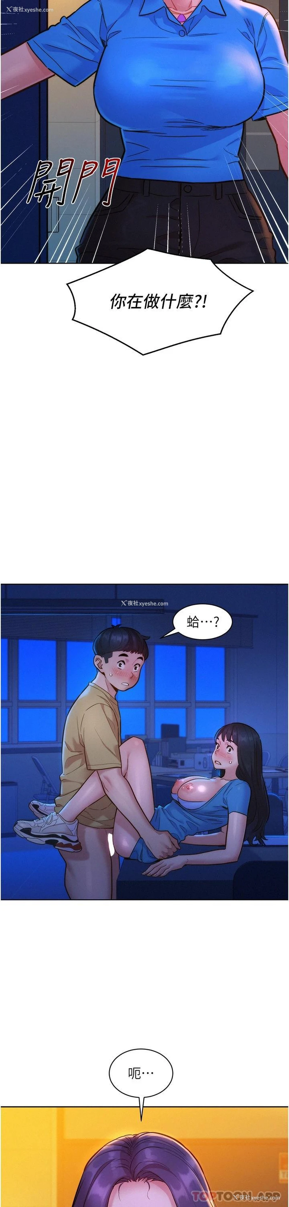2P - 友情万睡