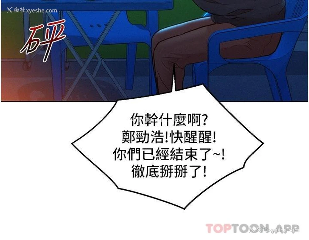 30P - 友情万睡