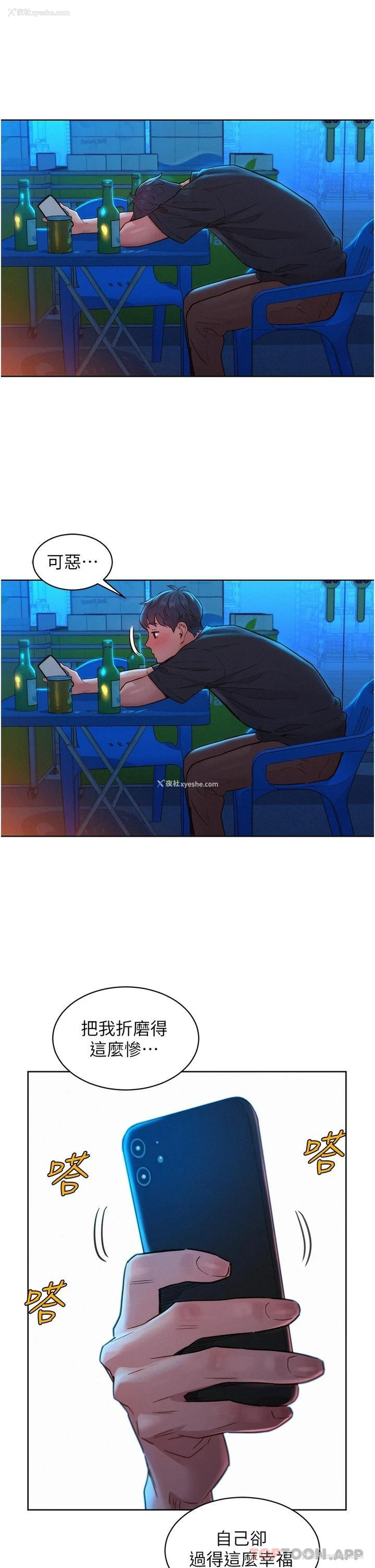 31P - 友情万睡
