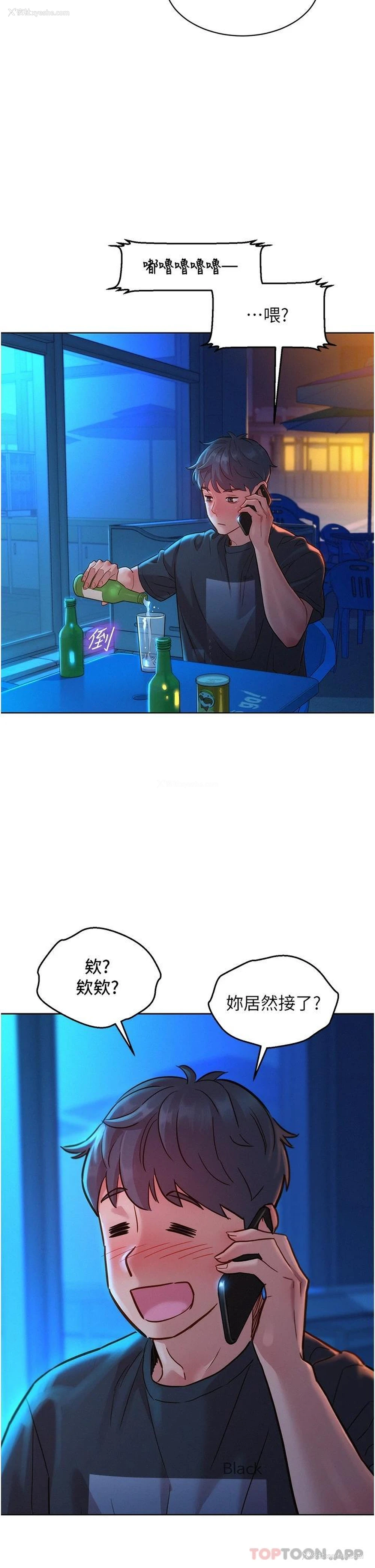 32P - 友情万睡