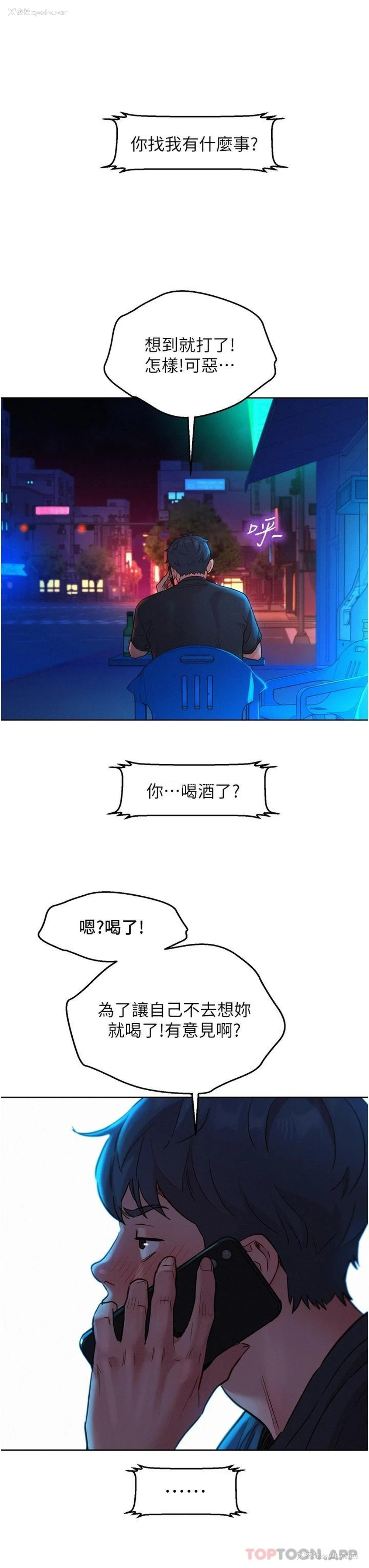 33P - 友情万睡