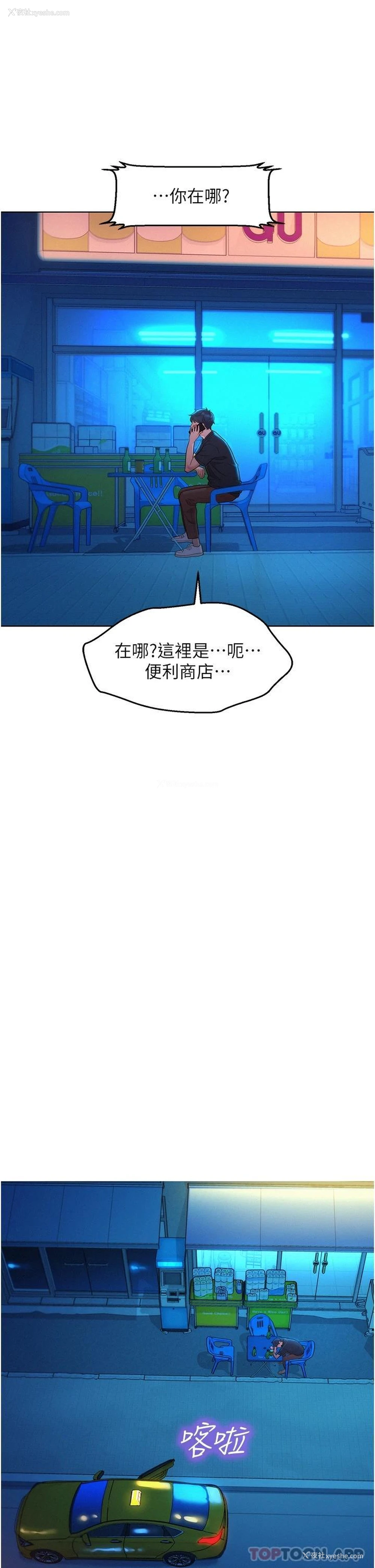 34P - 友情万睡