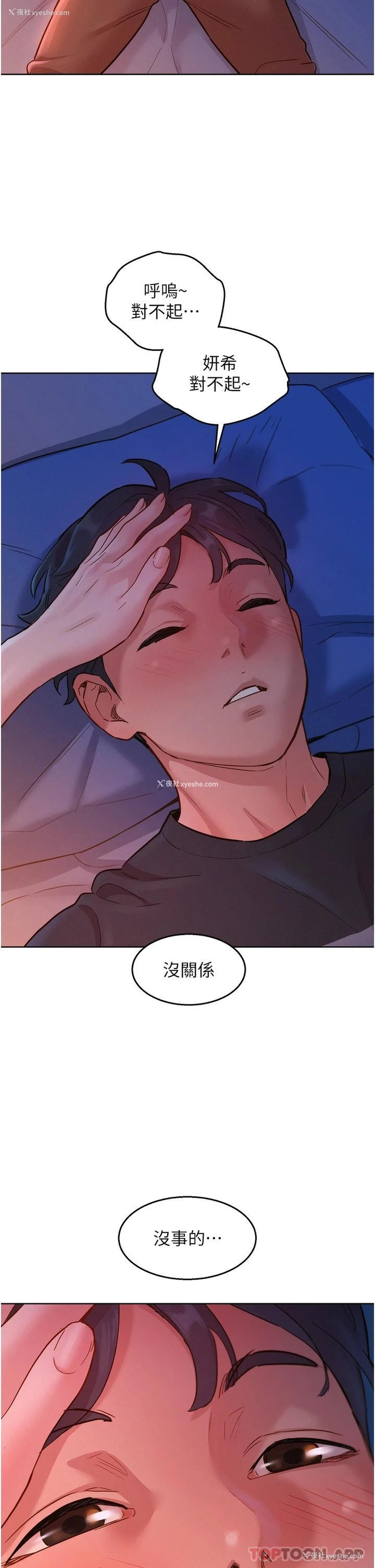 39P - 友情万睡