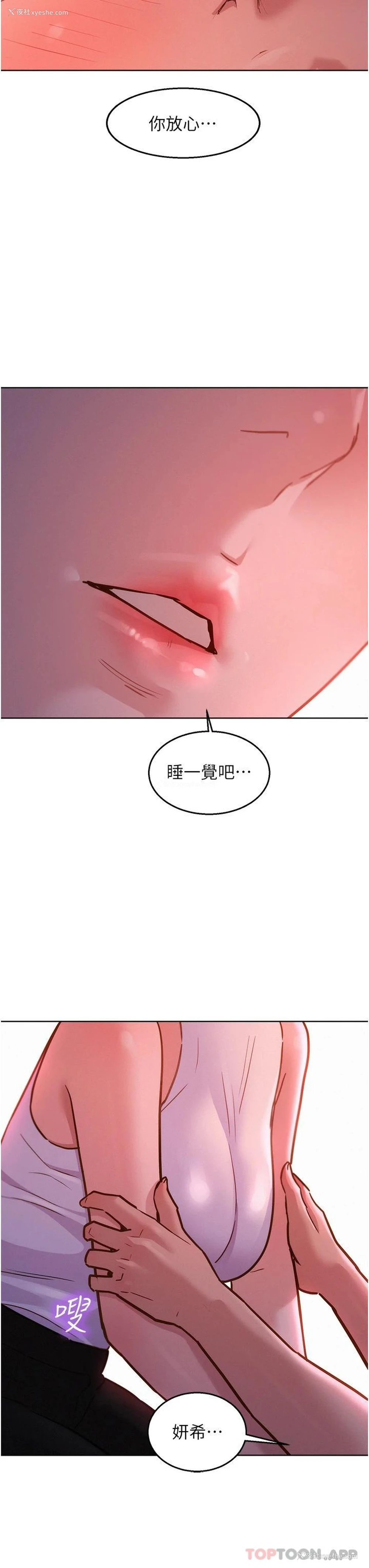 40P - 友情万睡