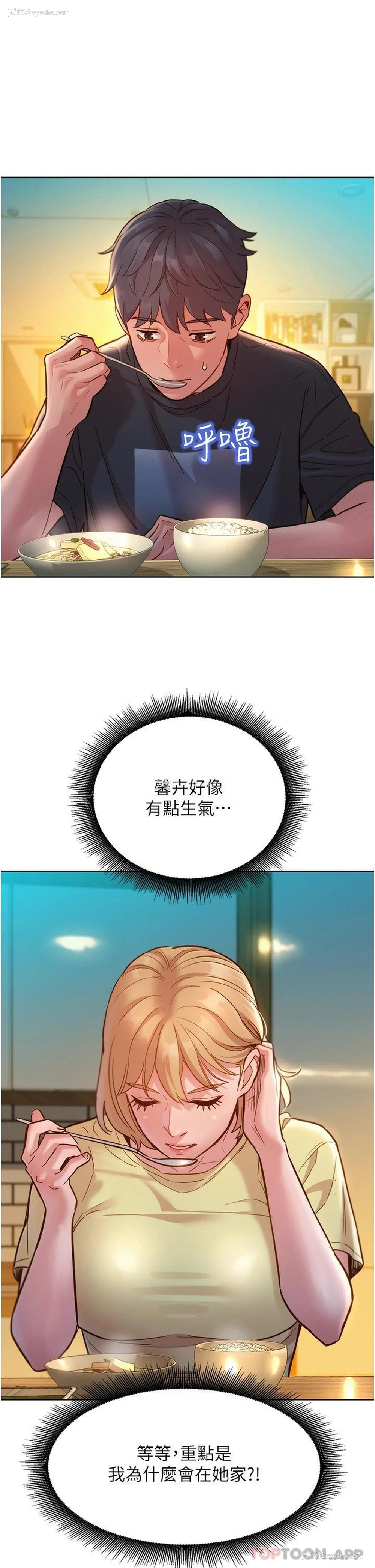 13P - 友情万睡