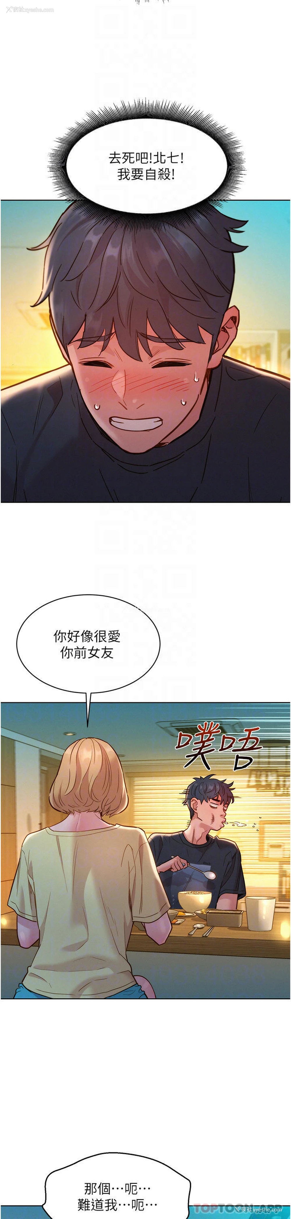 14P - 友情万睡
