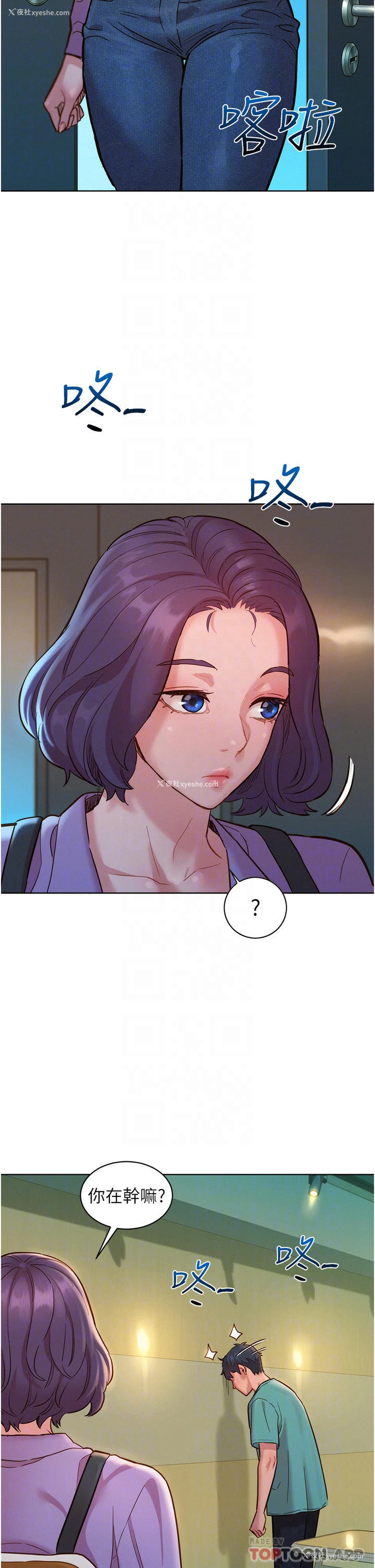18P - 友情万睡