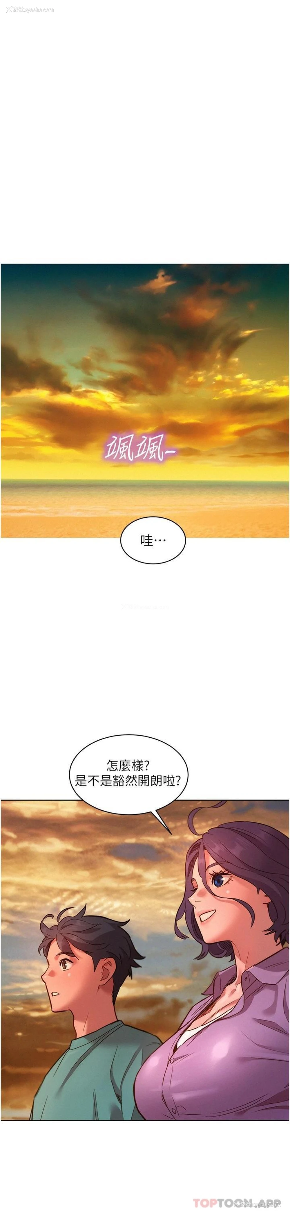 25P - 友情万睡