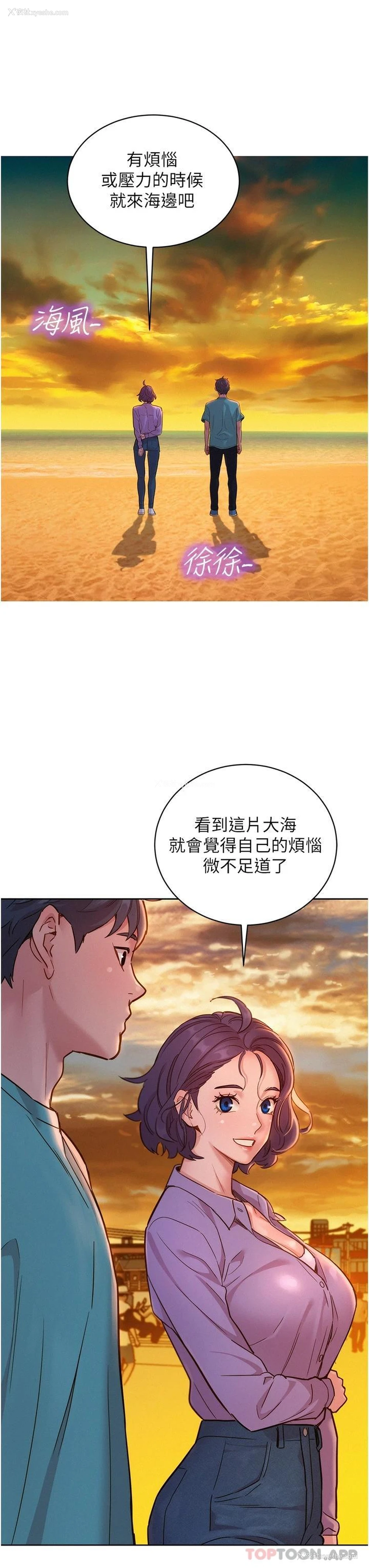 26P - 友情万睡