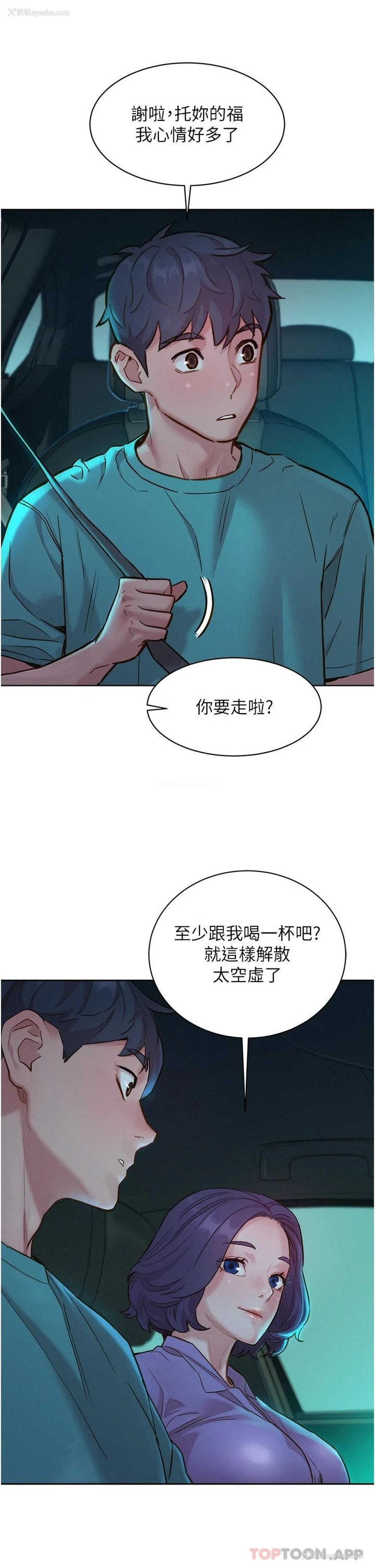 31P - 友情万睡