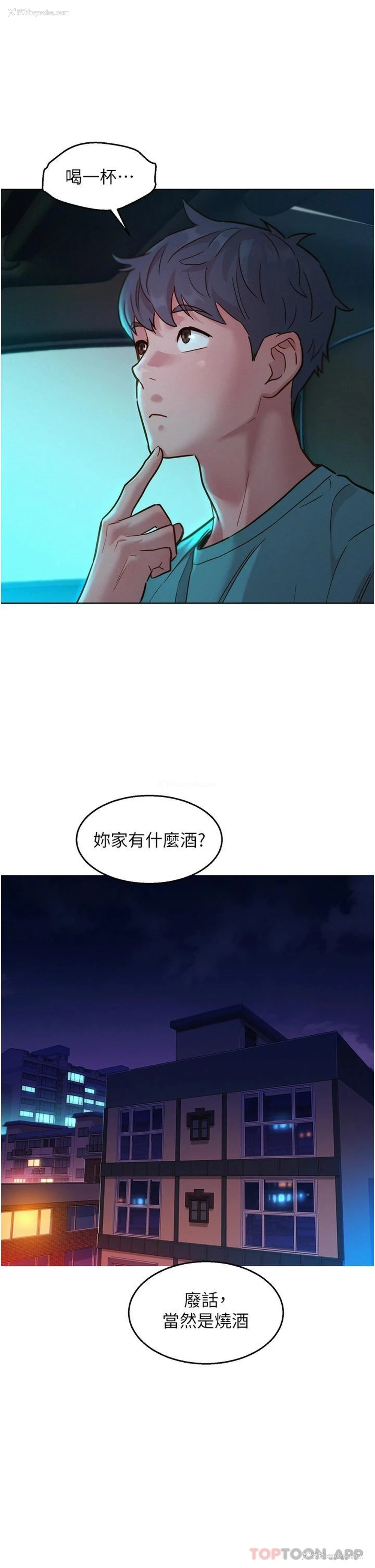32P - 友情万睡