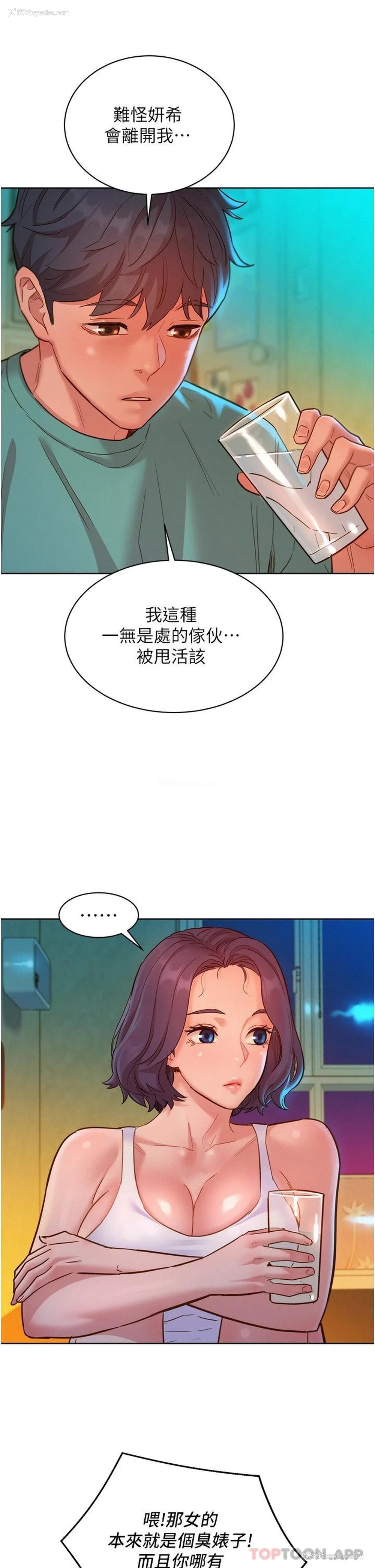 35P - 友情万睡