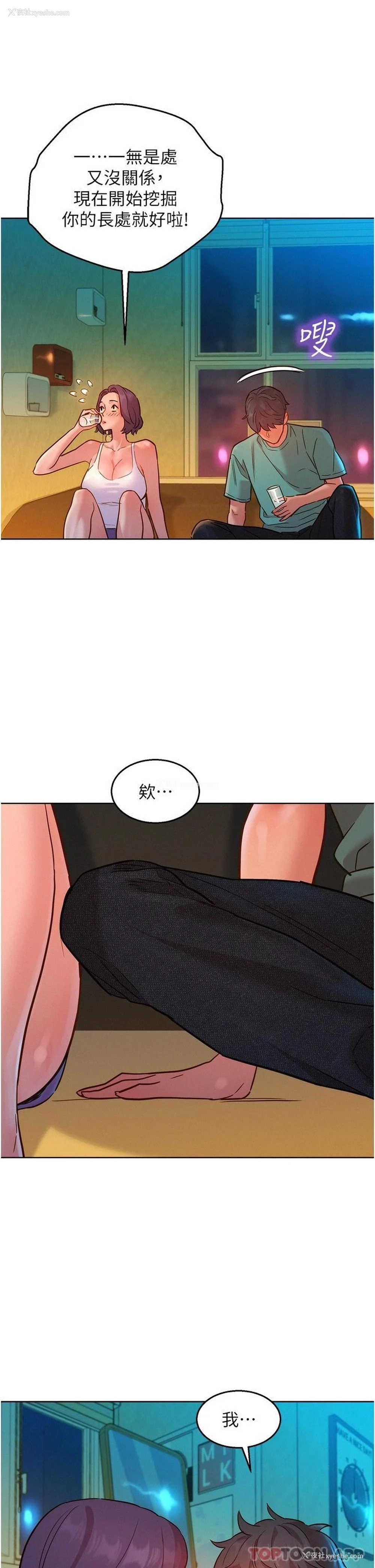38P - 友情万睡