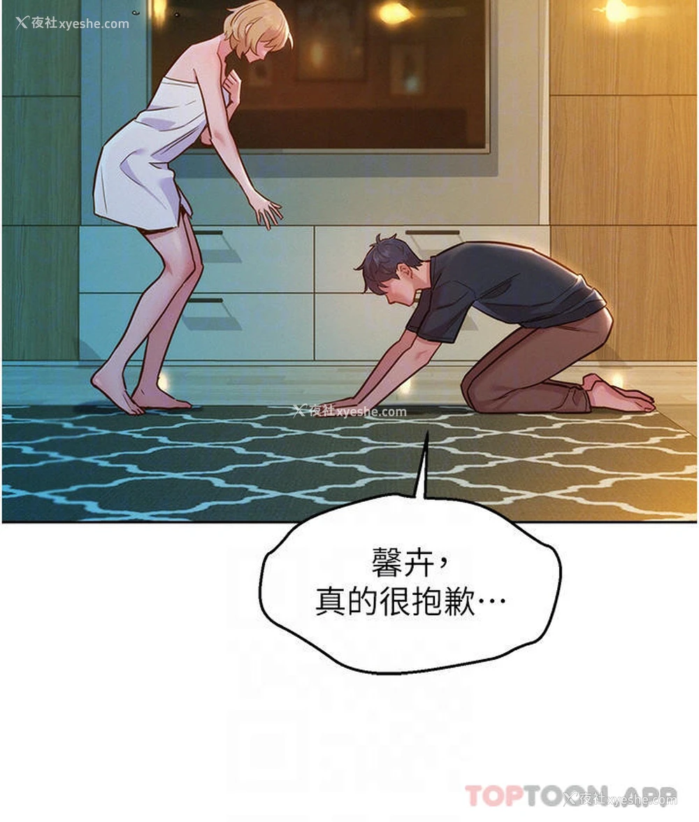 8P - 友情万睡