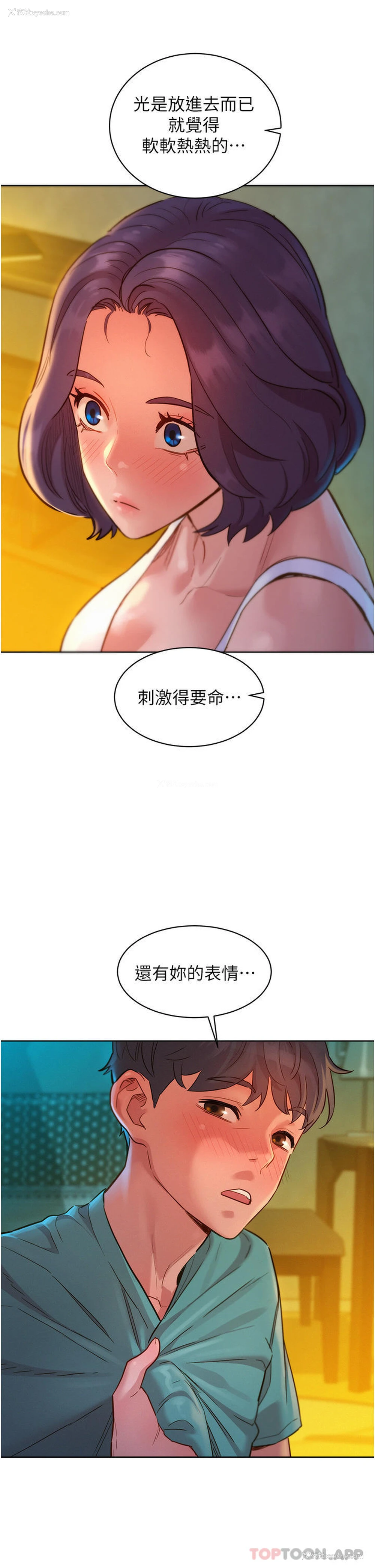 12P - 友情万睡