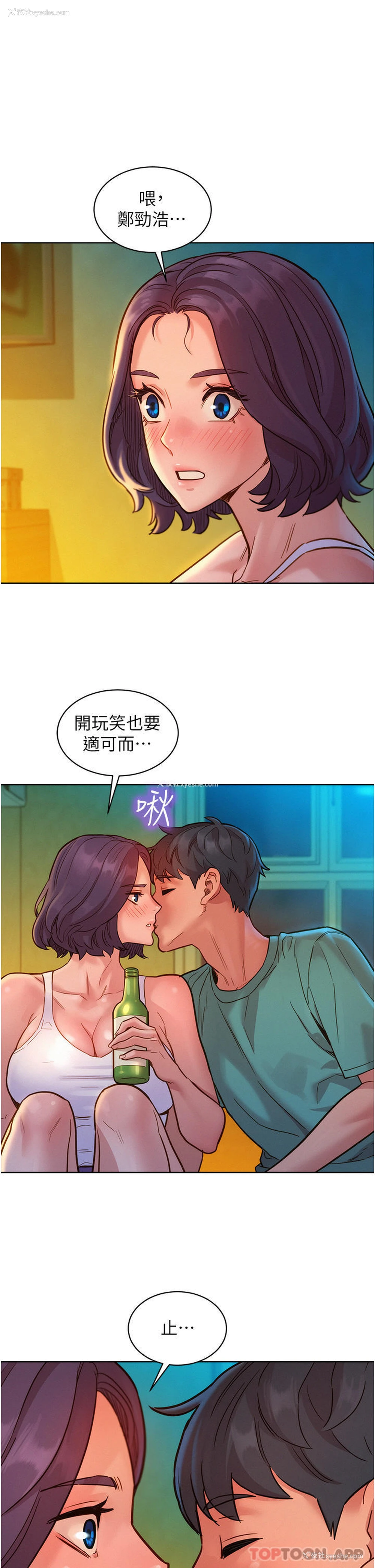 16P - 友情万睡