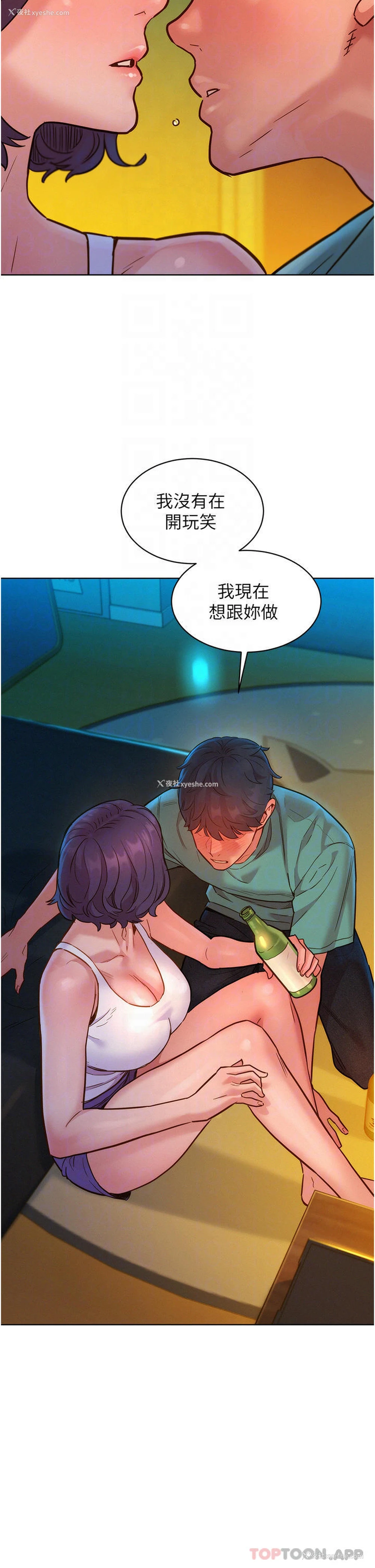 17P - 友情万睡