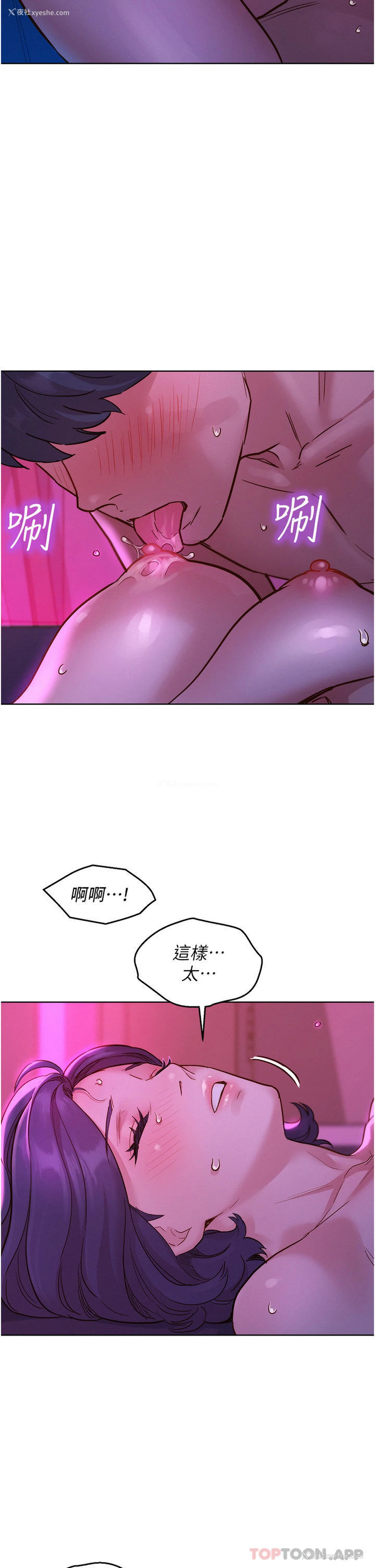 25P - 友情万睡