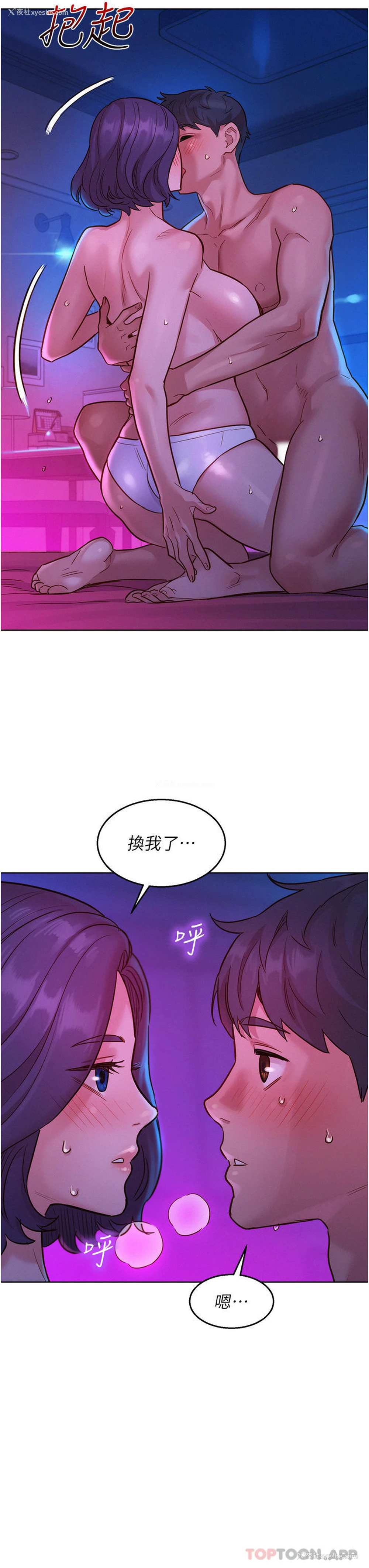 34P - 友情万睡