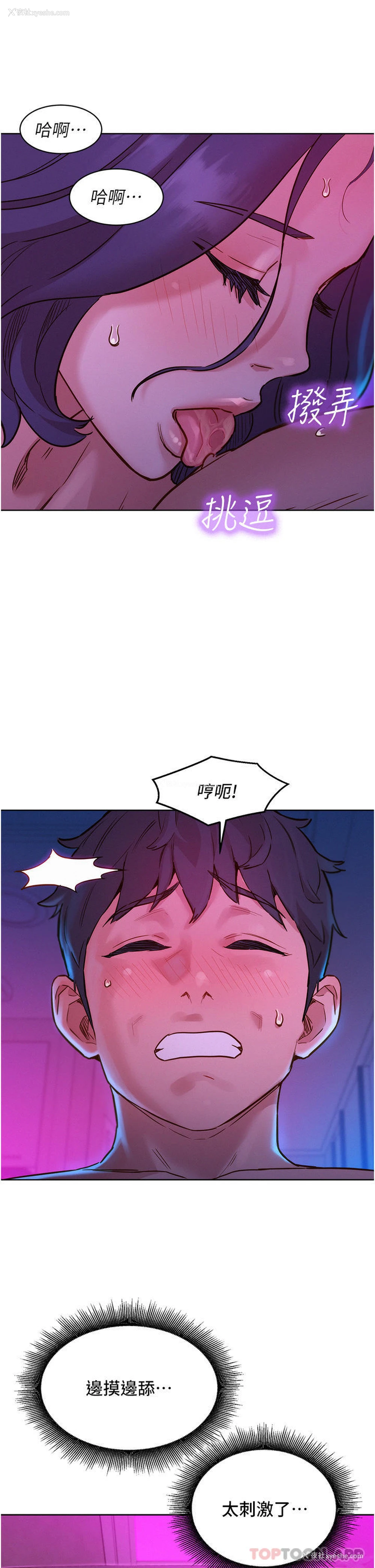 36P - 友情万睡