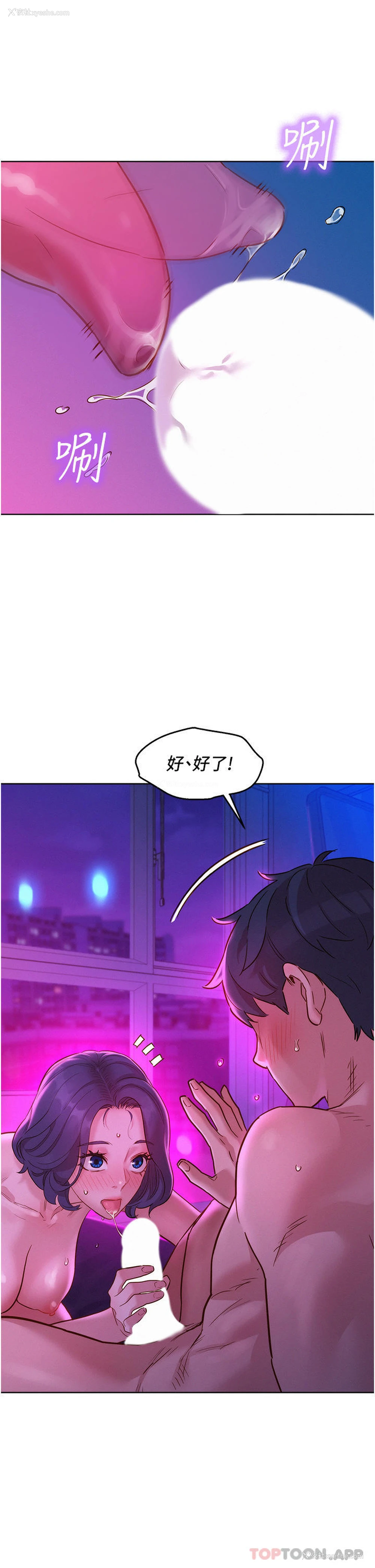 43P - 友情万睡