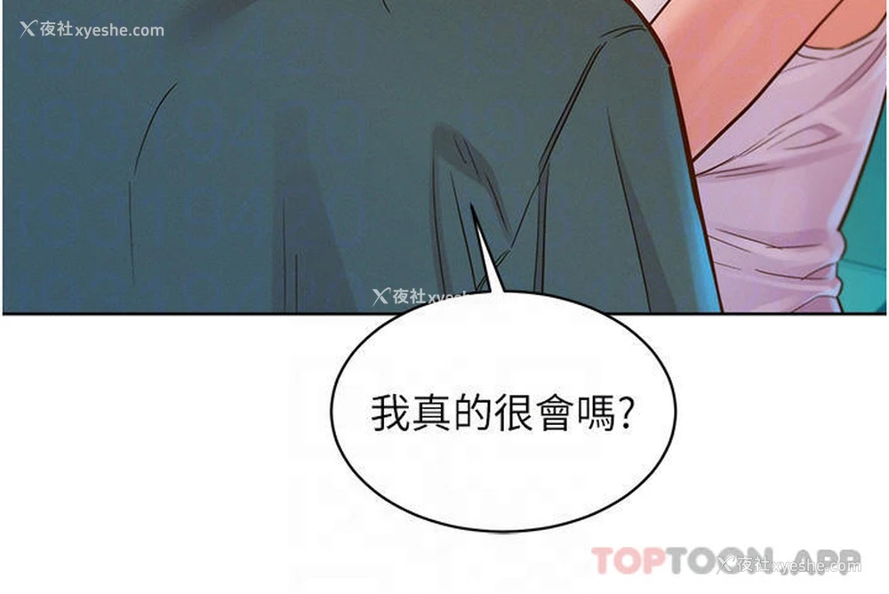 4P - 友情万睡