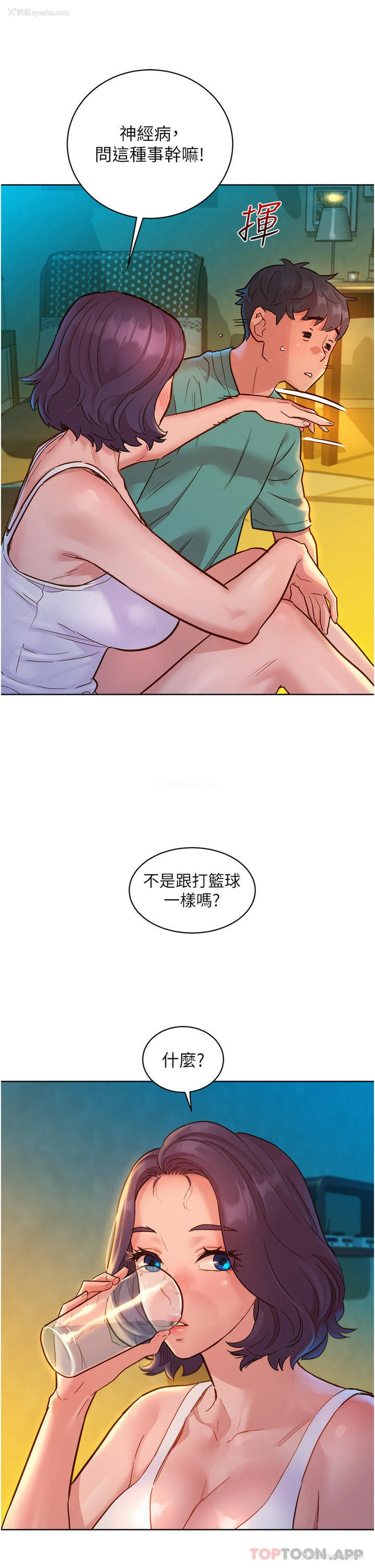 5P - 友情万睡
