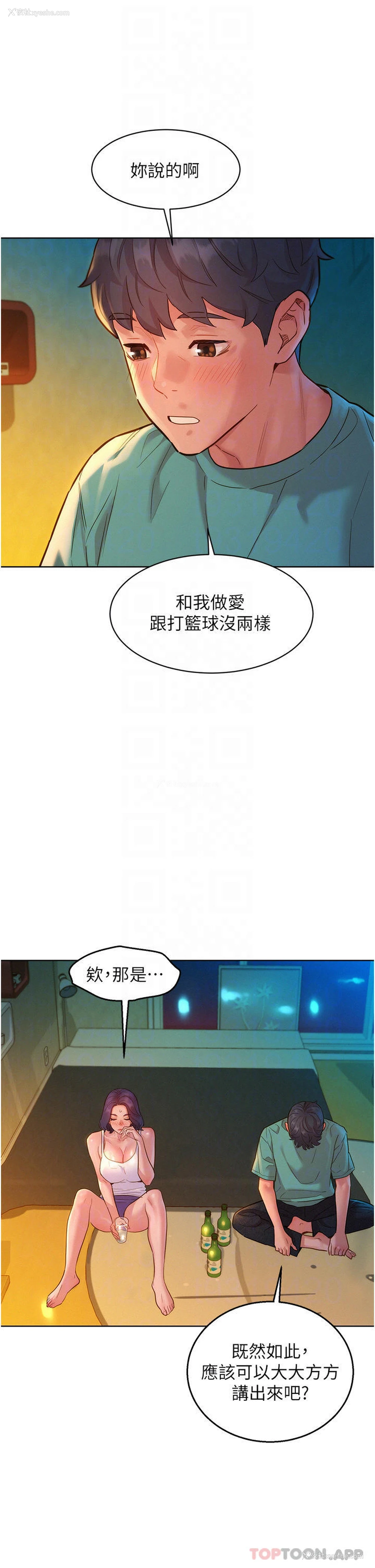 6P - 友情万睡