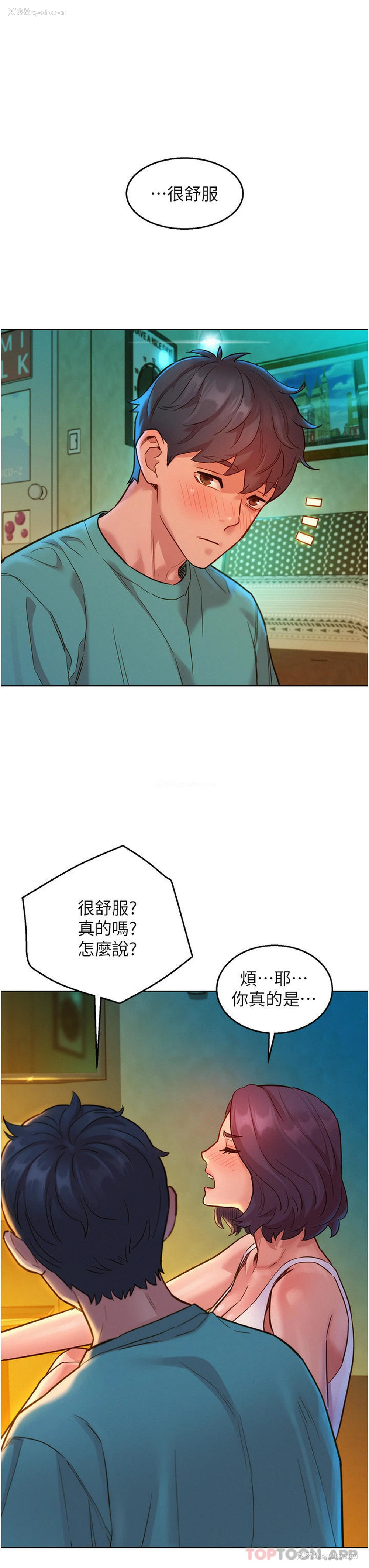 7P - 友情万睡