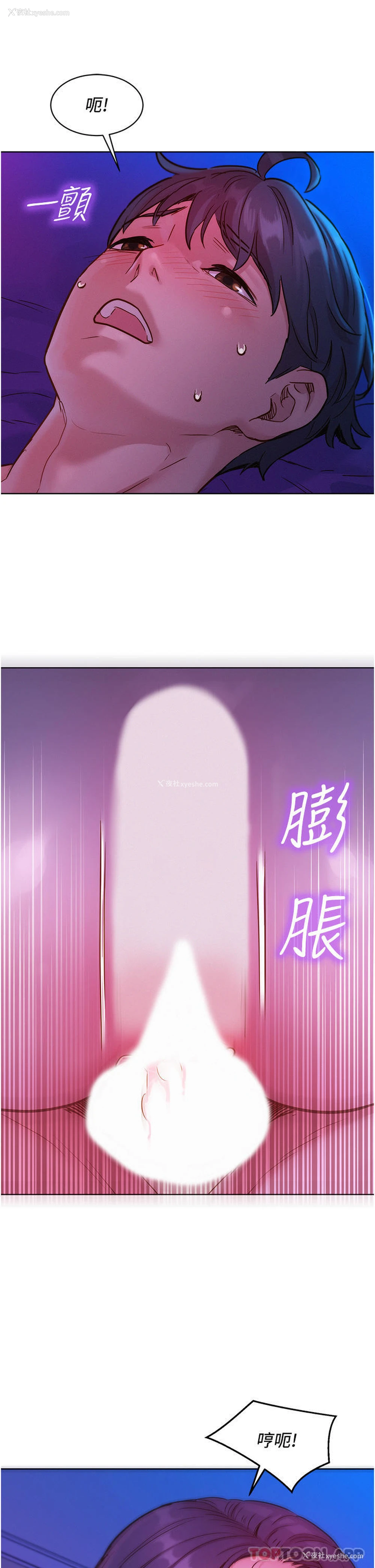12P - 友情万睡