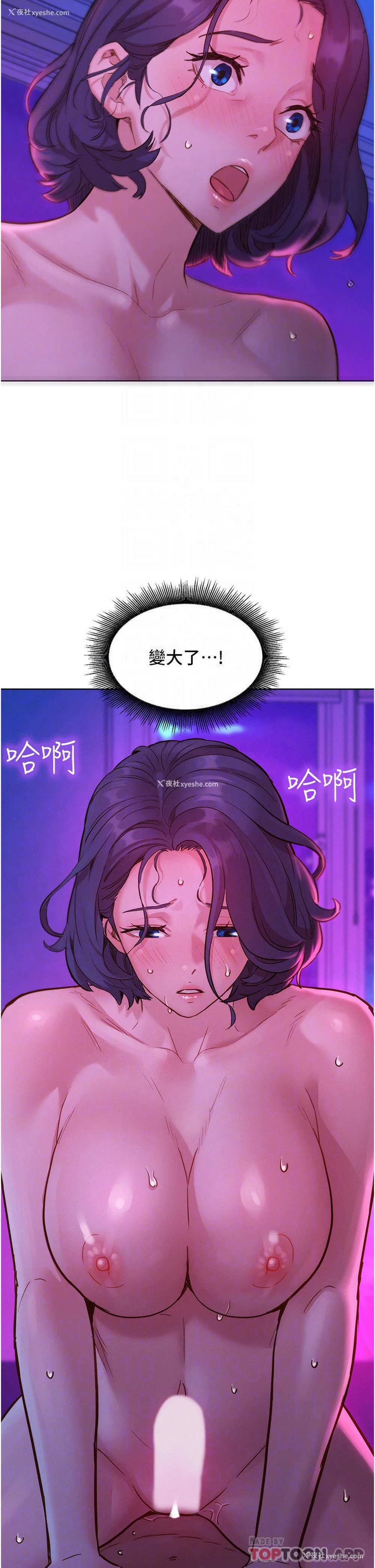 13P - 友情万睡