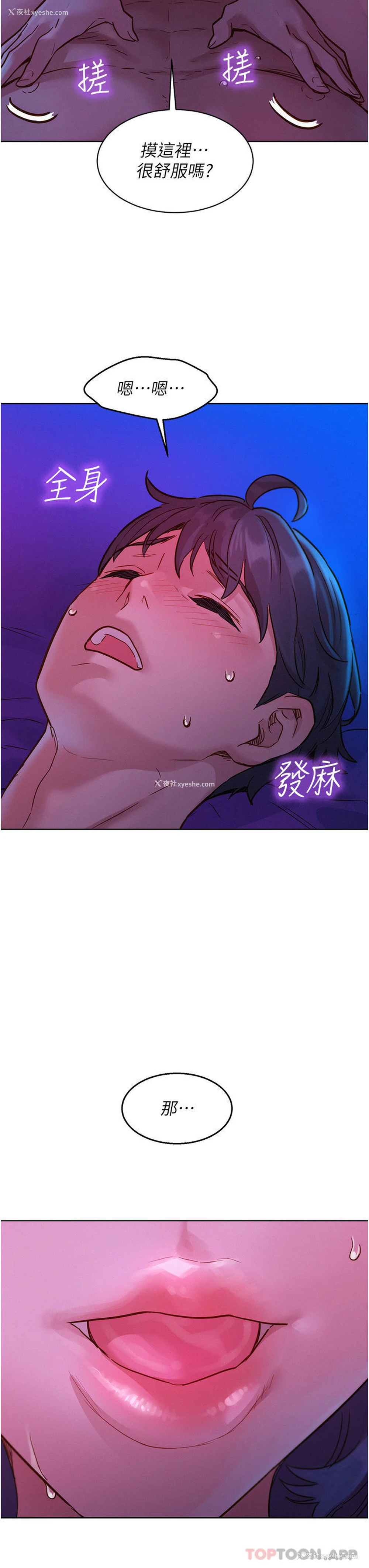 14P - 友情万睡