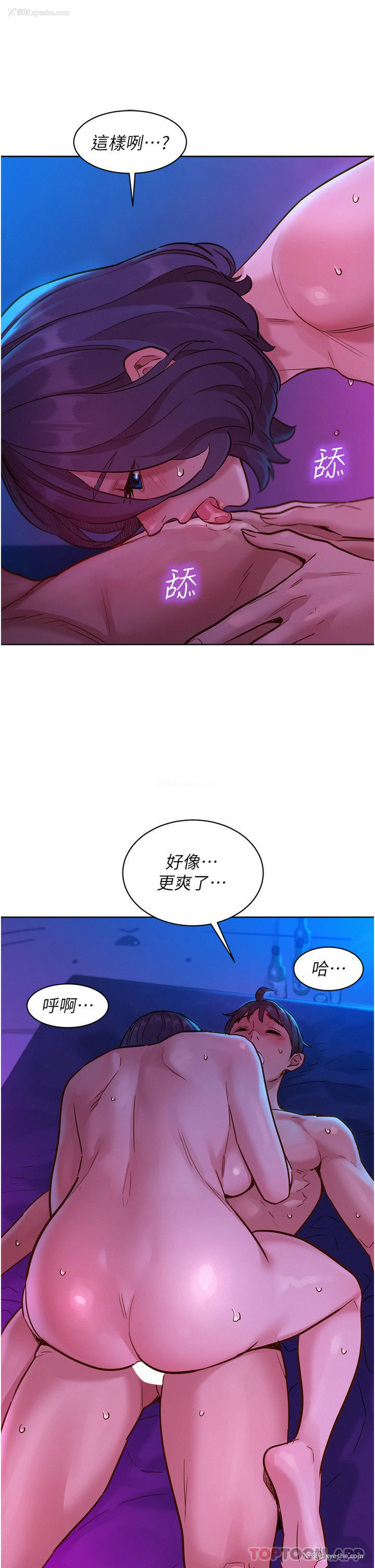 15P - 友情万睡