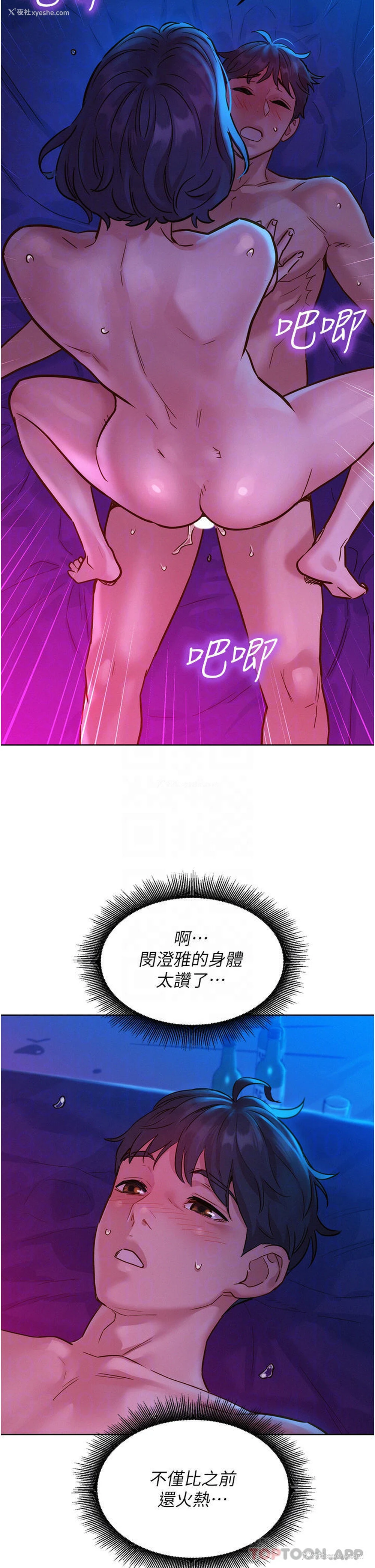 20P - 友情万睡