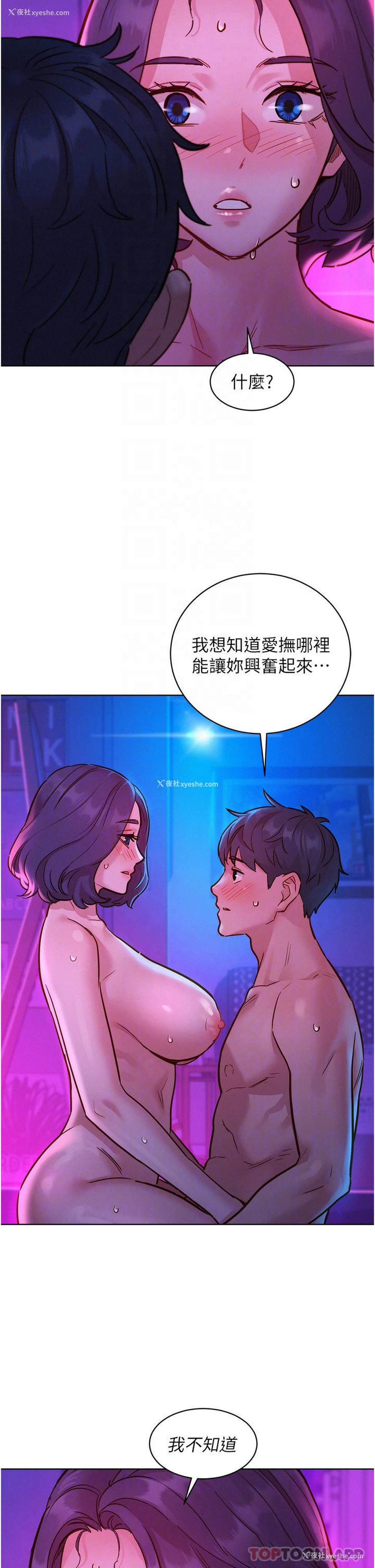 24P - 友情万睡