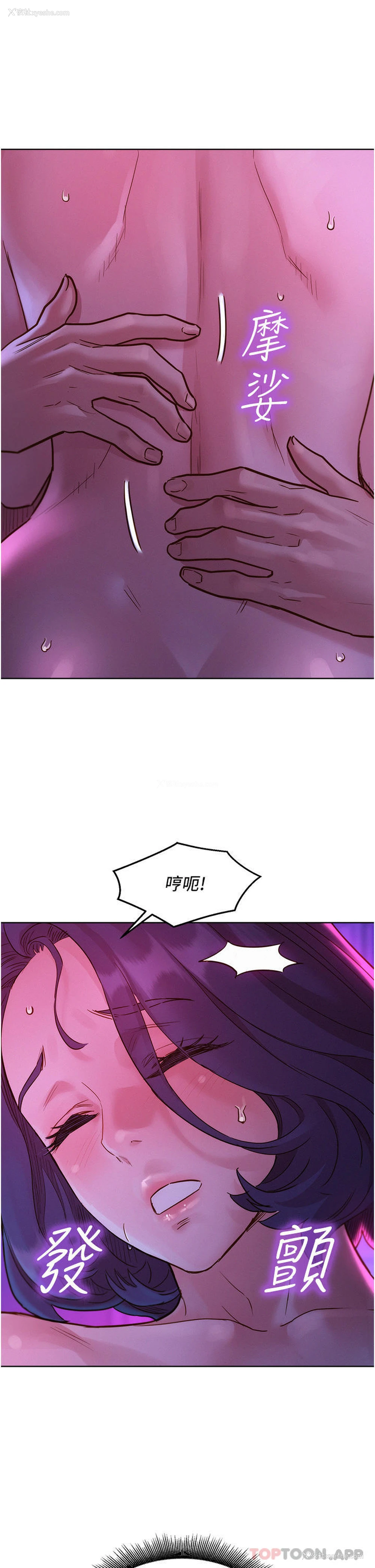 27P - 友情万睡
