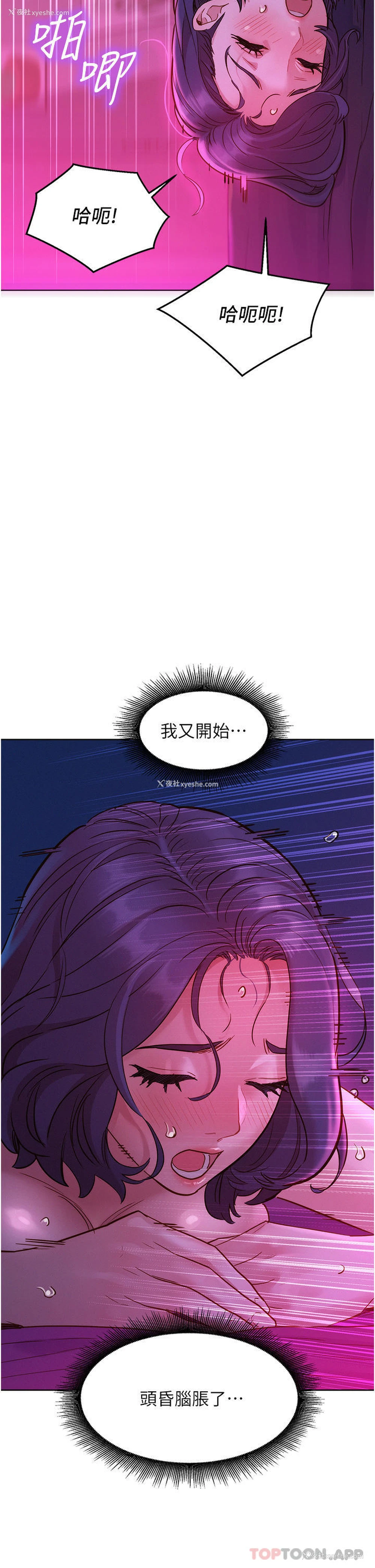40P - 友情万睡