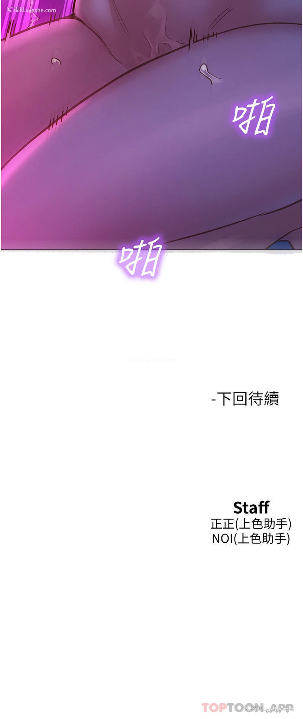 44P - 友情万睡