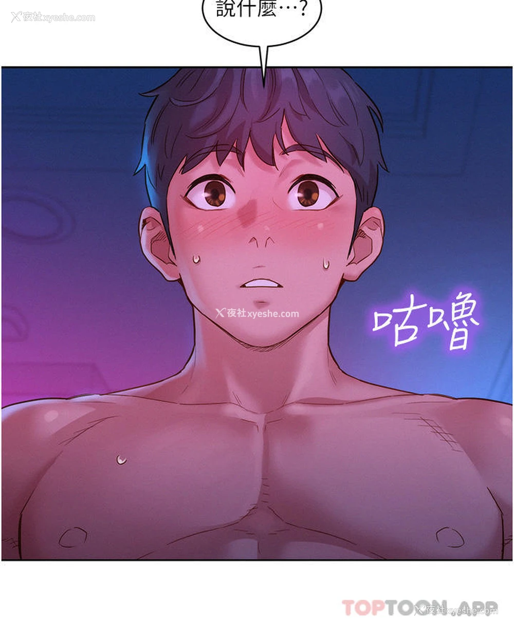 4P - 友情万睡