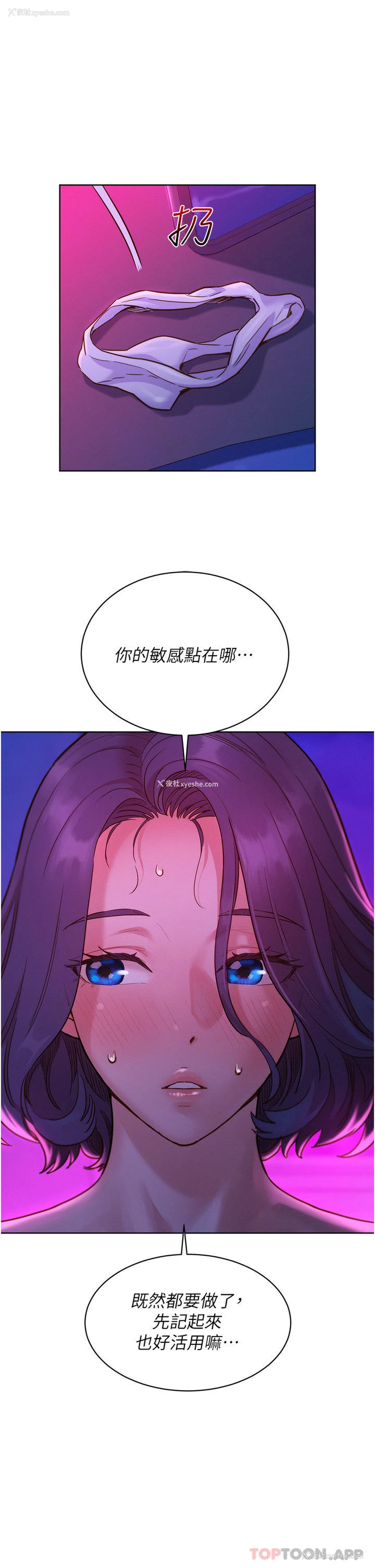 5P - 友情万睡