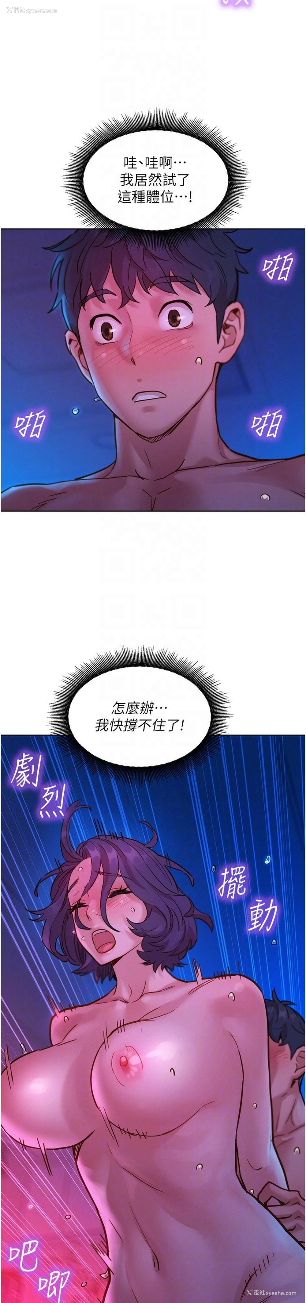 10P - 友情万睡