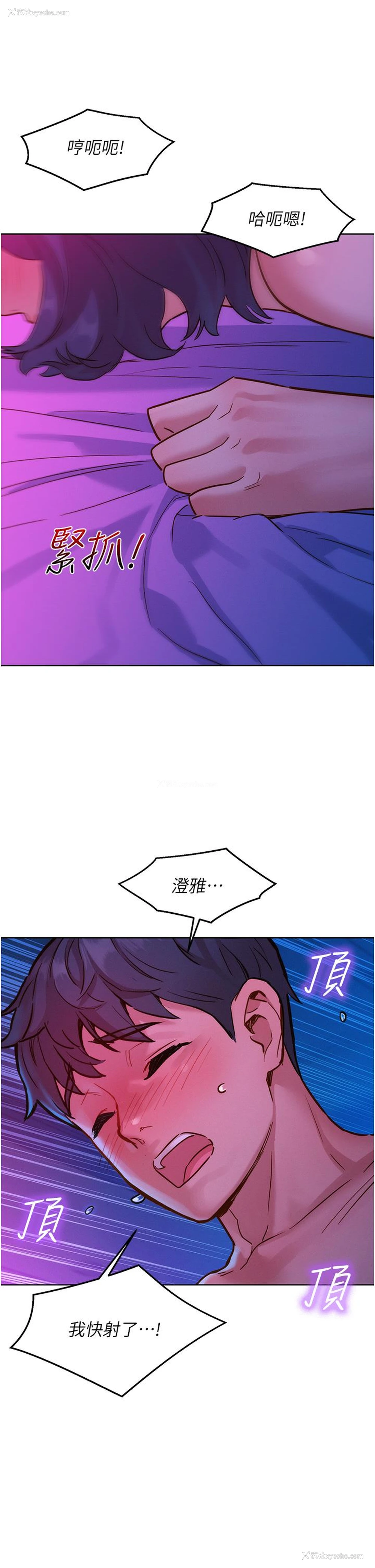 16P - 友情万睡