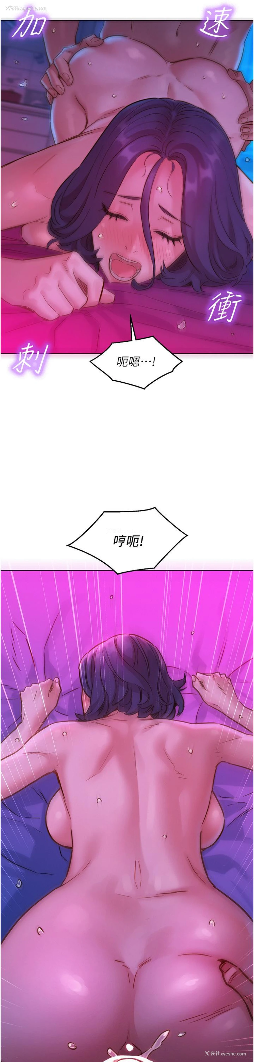 17P - 友情万睡