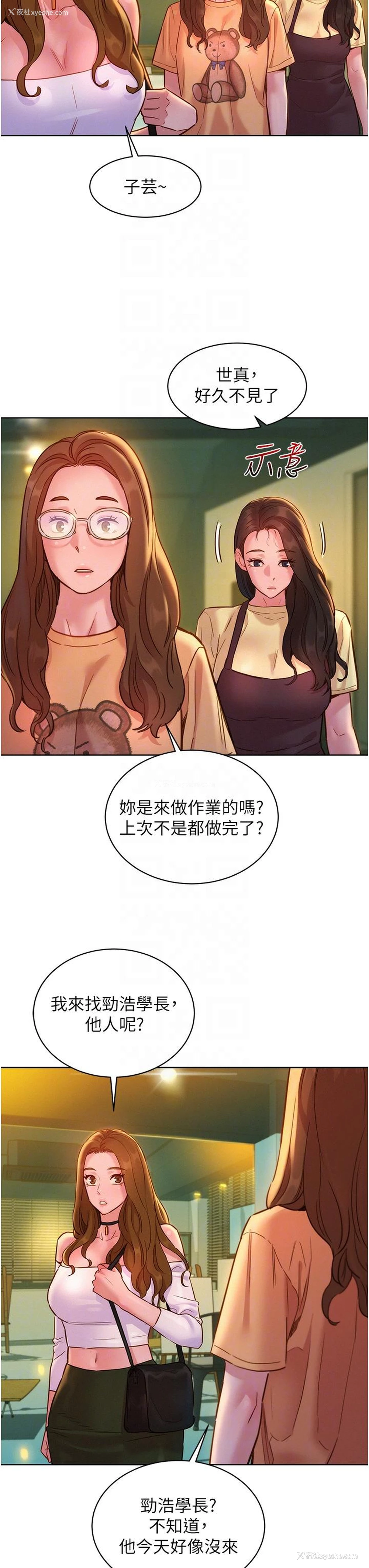 26P - 友情万睡