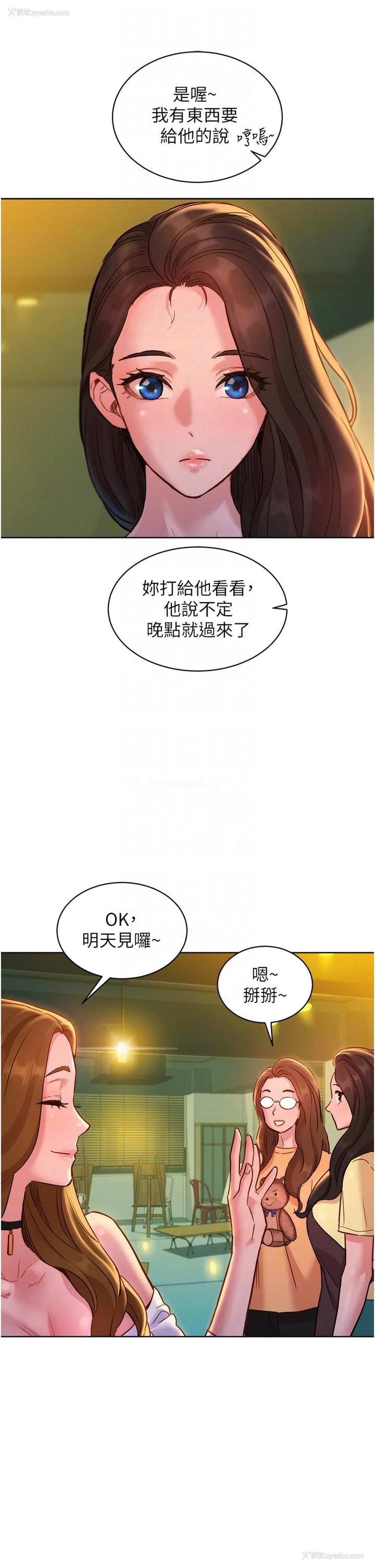 28P - 友情万睡