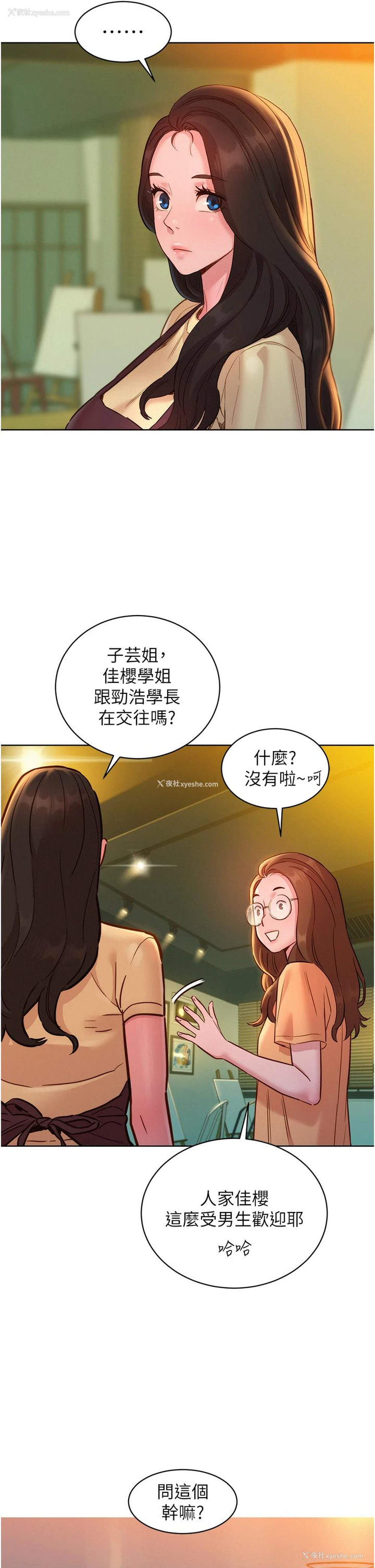 29P - 友情万睡