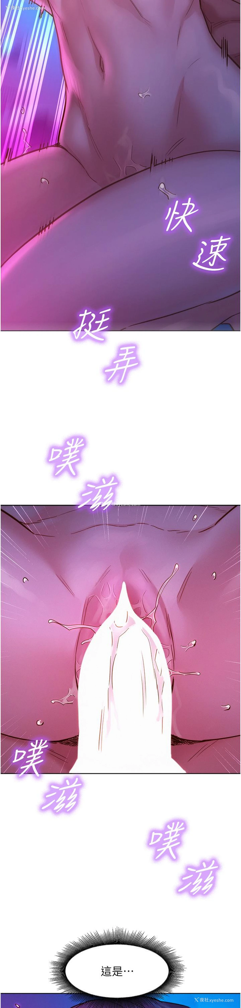 2P - 友情万睡